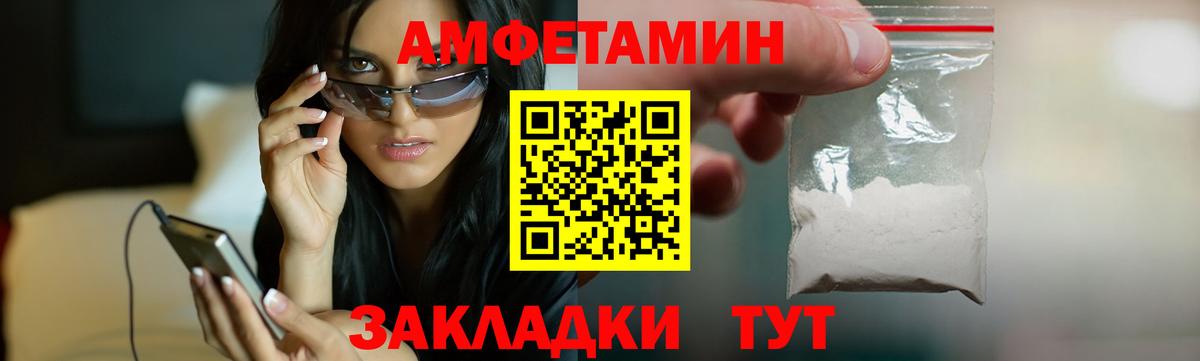 Сочи  АМФ Premium  Амфетамин  Вход с VPN 