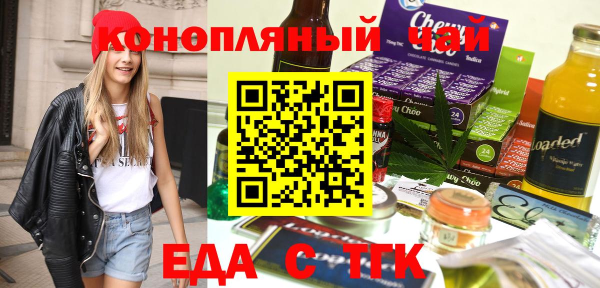 Сочи  Canna-Cookies конопля  Вход с VPN 
