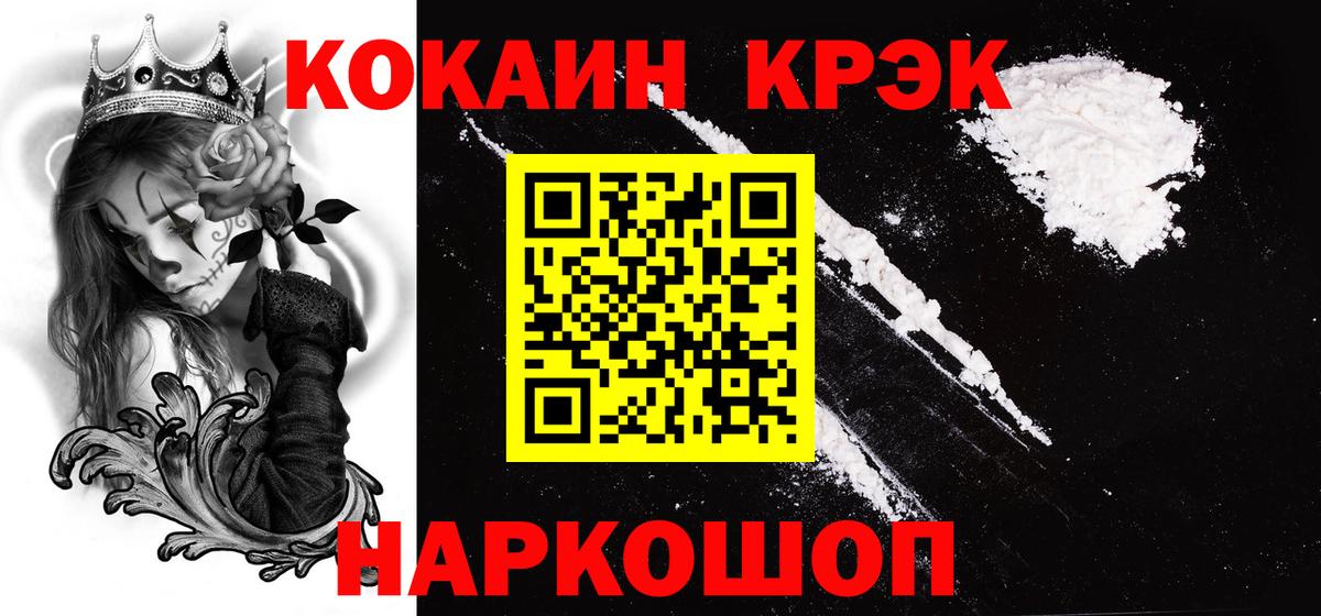 Сочи  купить наркотик  Cocaine  Кокаин Fish Scale  Вход с VPN  Кокаин 98% 