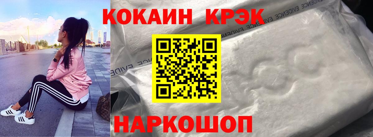 Кокаин Перу Сочи