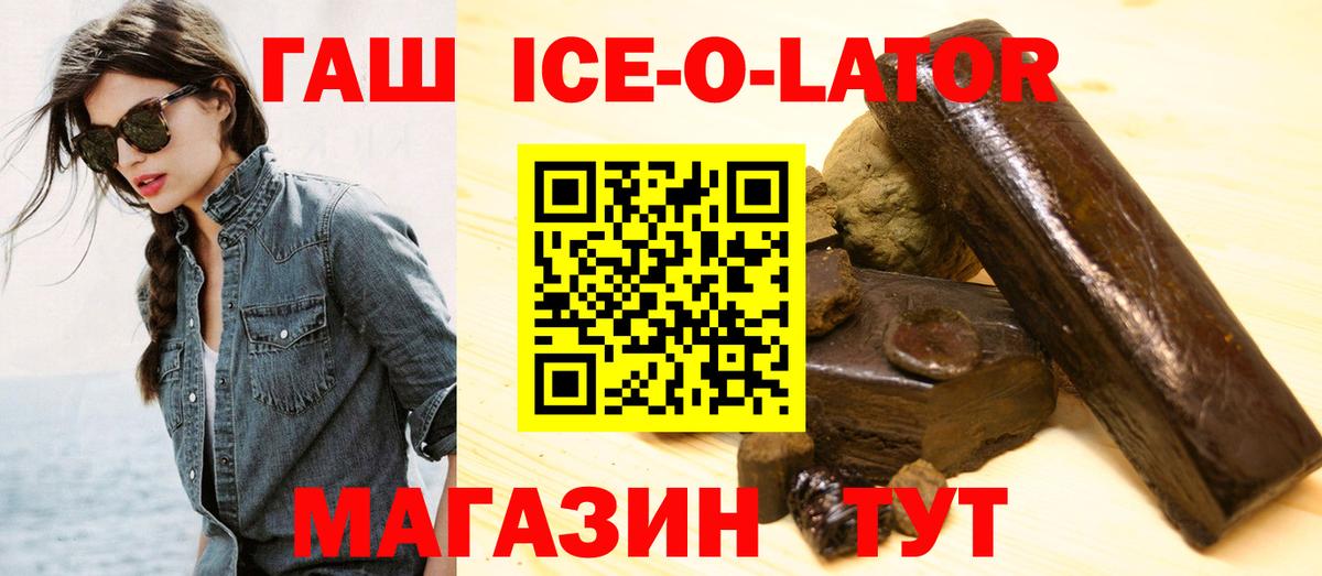 ГАШ hashish Сочи