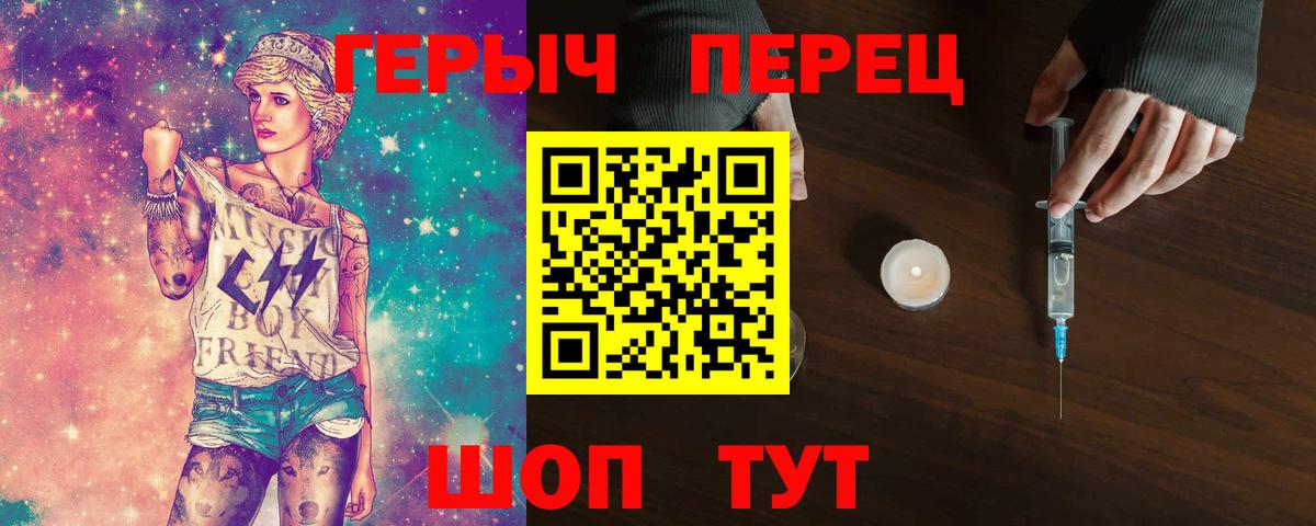 ГЕРОИН белый  Героин  Сочи  Вход с VPN 