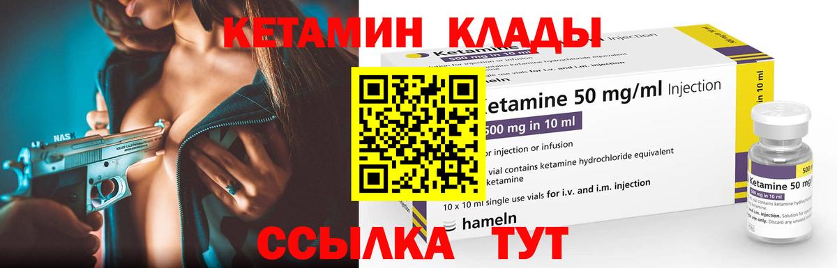 КЕТАМИН VHQ  Вход с VPN  Сочи  КЕТАМИН ketamine 