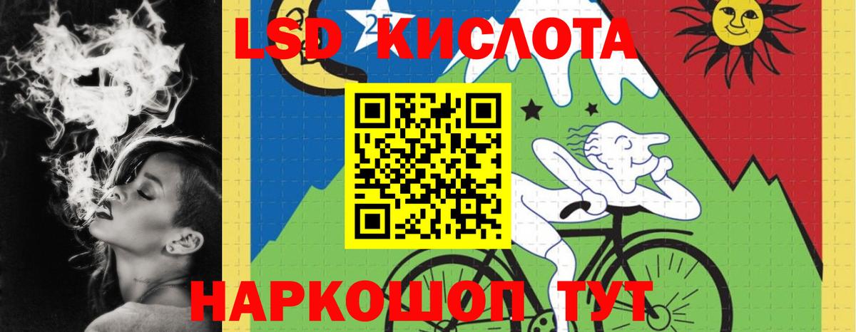 LSD-25 экстази кислота Сочи