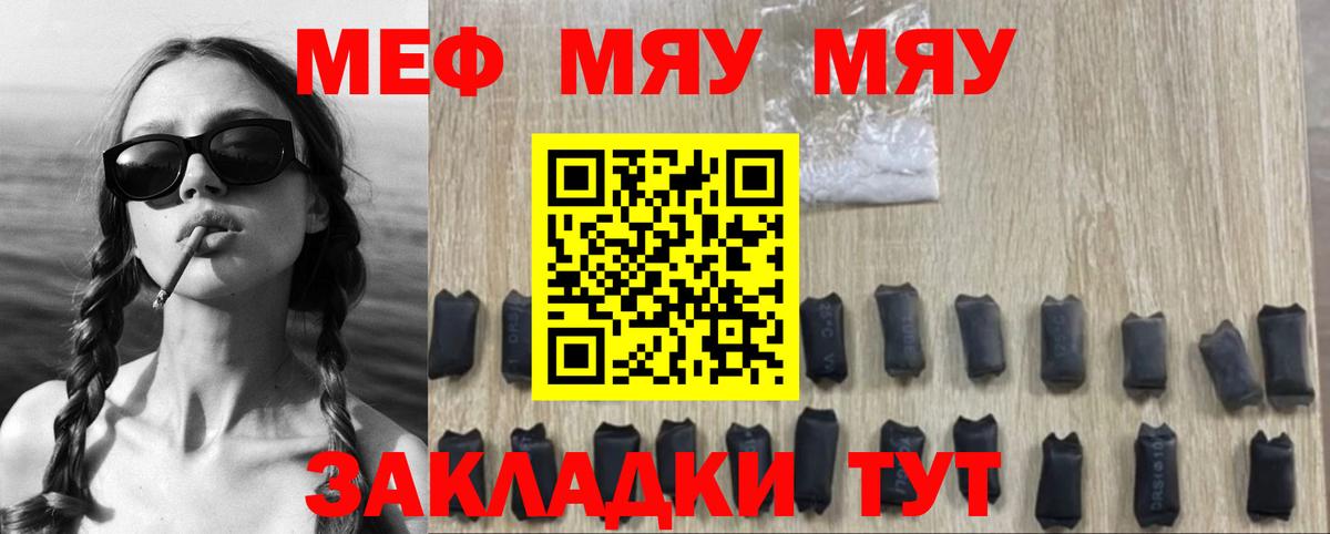 Сочи  Мефедрон мука  Мефедрон мяу мяу  Вход с VPN 