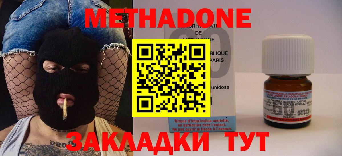 Сочи  МЕТАДОН белоснежный  Вход с VPN  МЕТАДОН белоснежный 