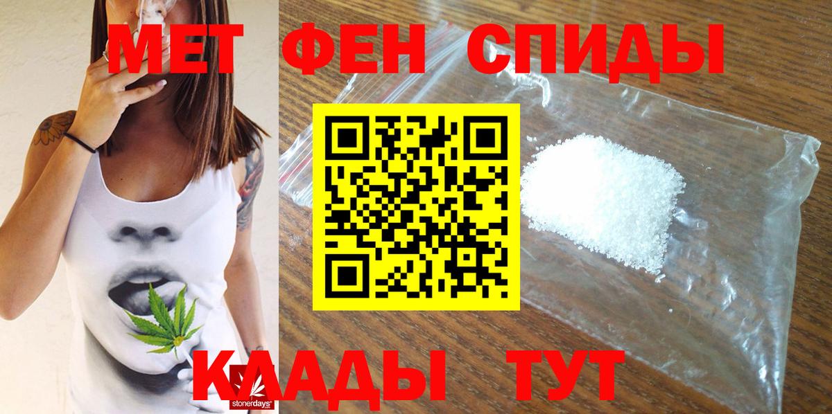 Метамфетамин пудра Сочи