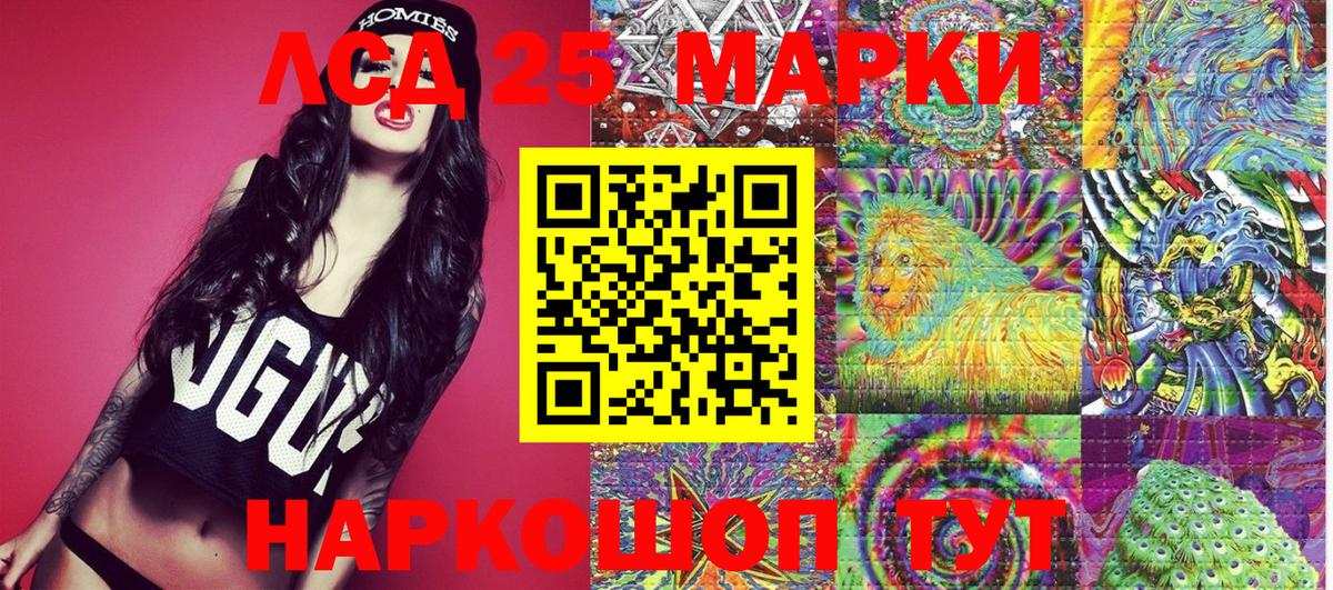 Марки 25I-NBOMe 1,8мг Сочи