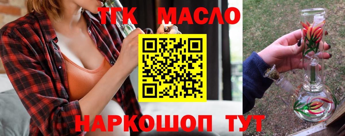 Дистиллят ТГК Wax Сочи