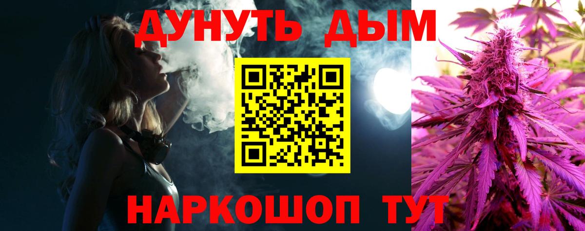 Канабис White Widow Сочи